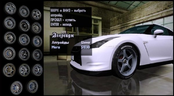 nfs-shift-wheels-mod-gtasa
