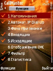 callmaster s60 3rd 2.73.1 rus