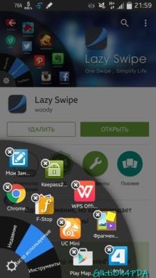 Lazy Swipe v0.8