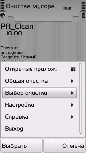 PftClean v10.00