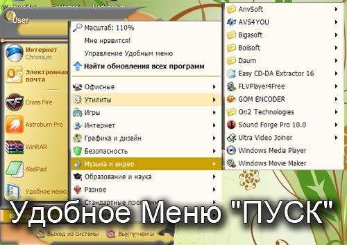 Handy Start Menu 1.98