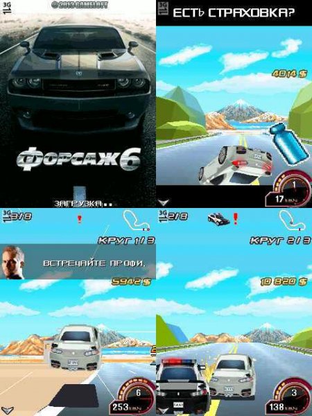 FastFurious-6 Sam 240x400 S5230 RU