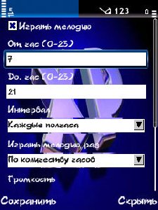 BEEP SP