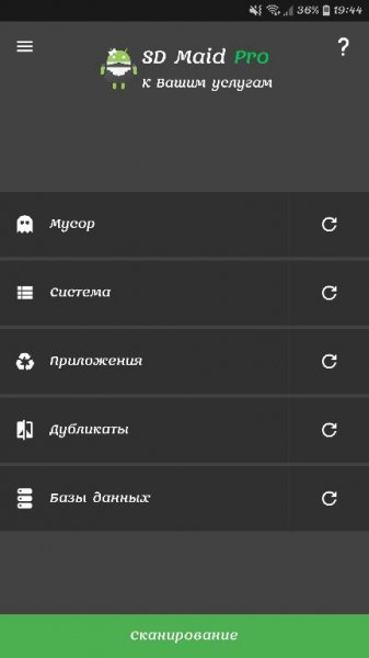 SD Maid Pro v4.14.15 [Patched]