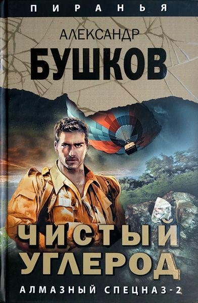 Пиранья