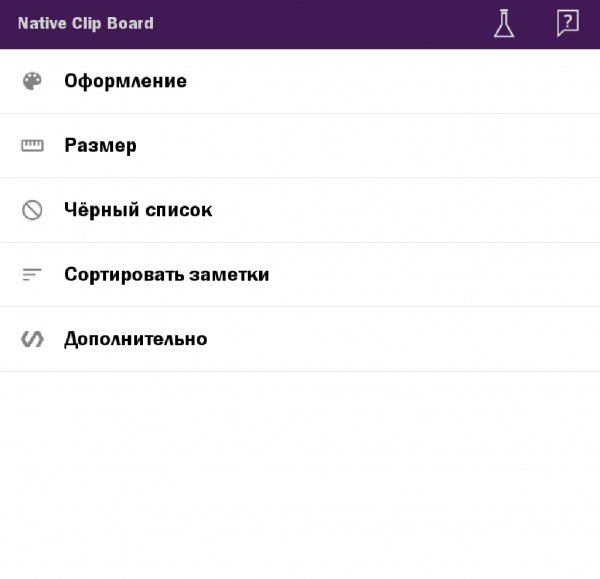 Native Clip Board 2.9 Модуль Xposed НУЖЕН ROOT