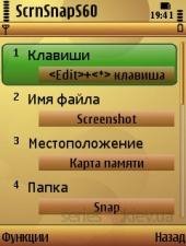 ScreenSnapS60 v.1.1