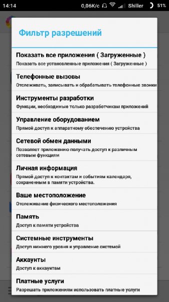 Apps Home v.7.0.2 (rus)