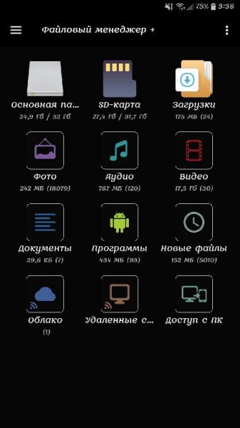 Файловый менеджер + v2.2.9 Black [Premium]