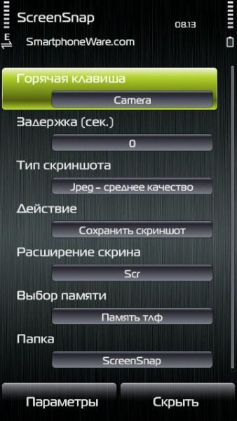 Best ScreenSnap v3.01(0)