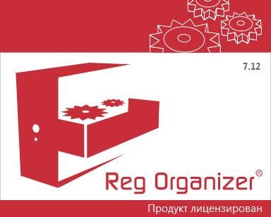 Reg Organizer v7.12