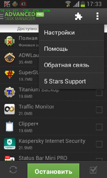 Advanced Task Manager Pro v4.0.2
