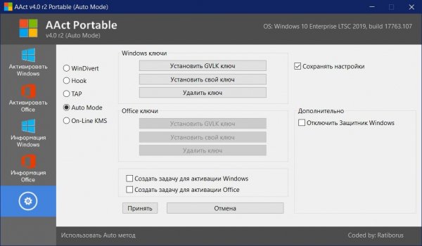 AAct Portable 4R2