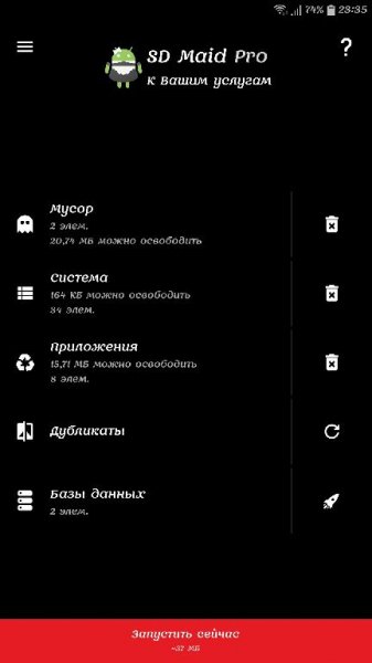 SD Maid Pro v4.11.9 [Black] ARM