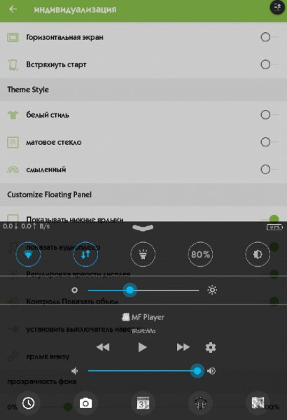 iPanel 1.6.5