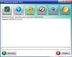 Kaspersky Updater 2.3.2.153 RuS