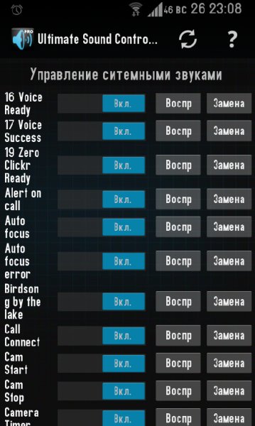 Ultimate Sound Control Pro v1.3 Rus