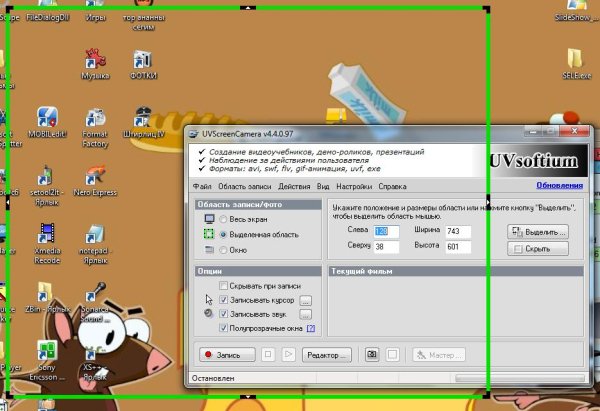 UVScreenCamera