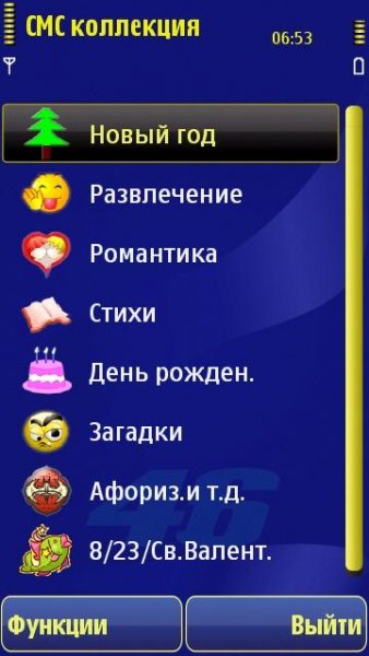 Super SMS
