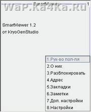 SmartViewer+
