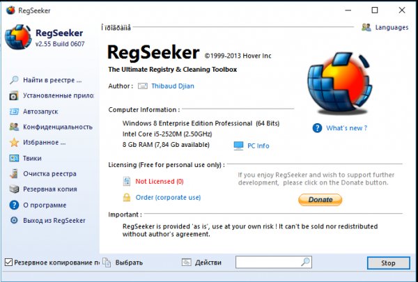 RegSeeker.v2.55