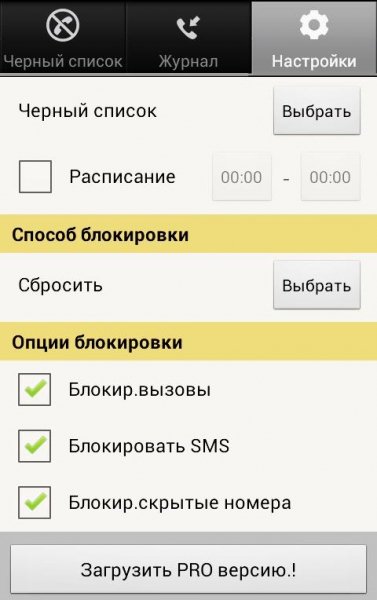 Черный список v1.12 sign