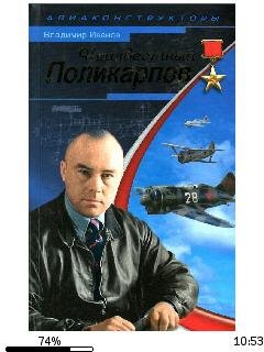 В.Иванов-Неизвестный Поликарпов.232168.f