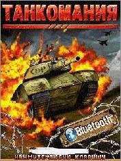 Танкомания RUS 128x160
