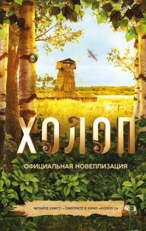 Погодина-Кузмина Ольга Холоп (2024)