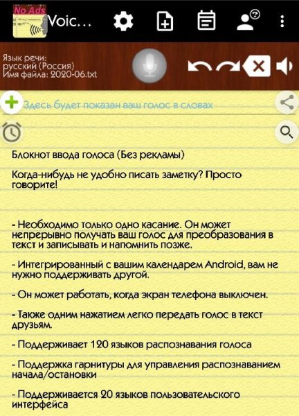 Voice Notes Pro (3.79 pro)
