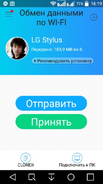 Обмен данными по WI-FI.ver.2.8.8 ww.buil