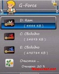 G-Force 1.2.0