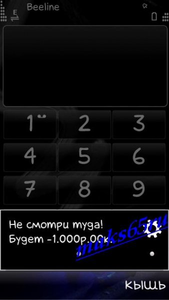 прикол на баланс