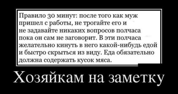Хозяйкам на заметку