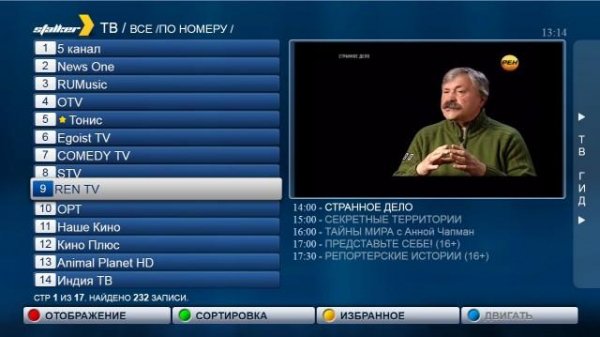 stbemu-0.5.04
