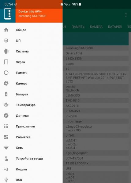 Device Info HW+ v.5.8.2 M`s