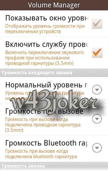 Volume Manager v.1.3
