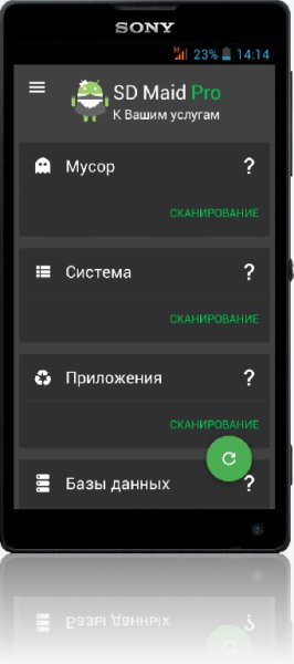 SD Maid Pro 4.0.4 strict [MOD]