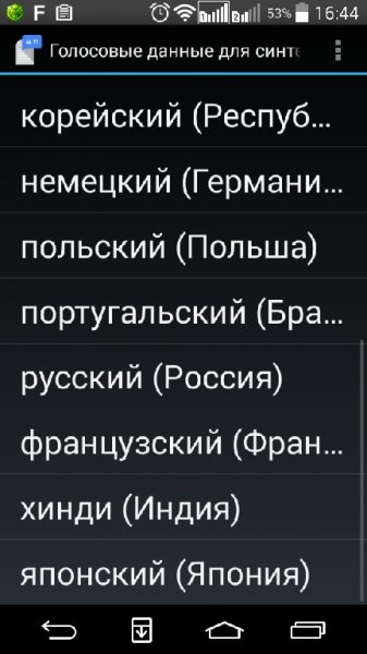 Синтезатор Речи Google v3.4.5.1772910.a