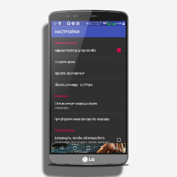 Блокировка экрана v3.1.0No ads