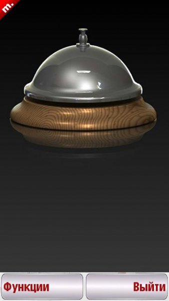 ServiceBell
