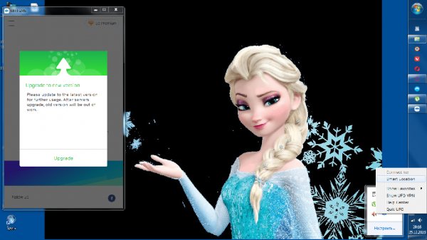 UFOVPN 2.3.1