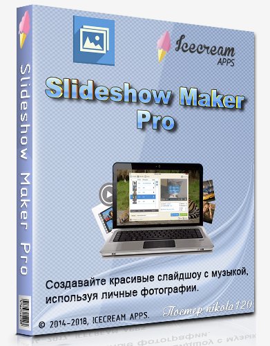 Icecream Slideshow Maker v4.0 AiO RePack
