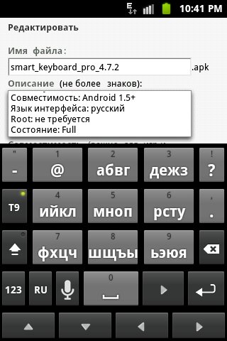 smart keyboard pro 4.7.1