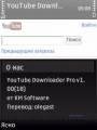 Youtube downloader pro2