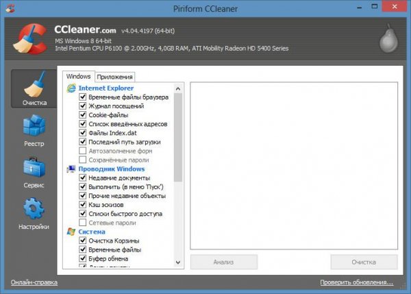 CCleaner 4.04.4197 RePack by KpoJIuK