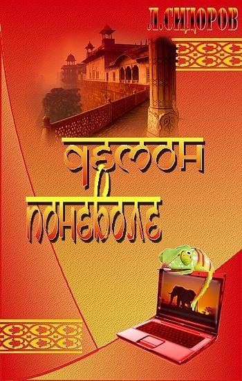 Demonponevole.20001