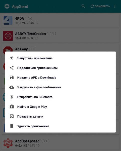App Send 2.1
