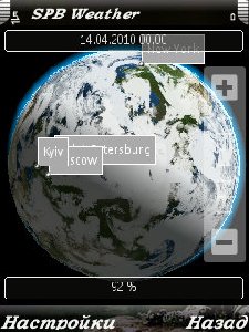 SpbWeather