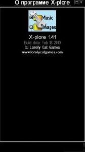 X-plore v1.42ru